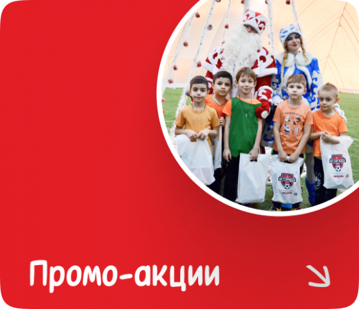 Промо-акции и имиджевая реклама