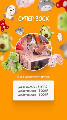 Супер Boox